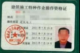 干货丨电工必须要清楚的电工证知识 2021 1 26601.png