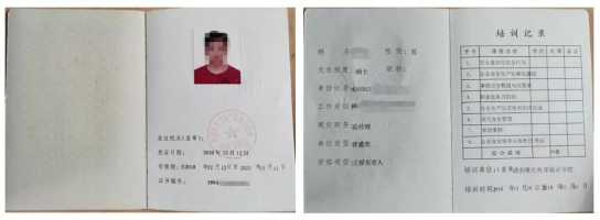 曙光教育2021年第一期安全员班顺利结业 2021 1  20249.png