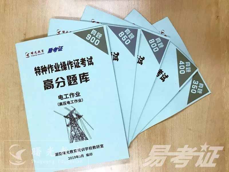 曙光教育2021年第一期安全员班顺利结业 2021 1  201046.png