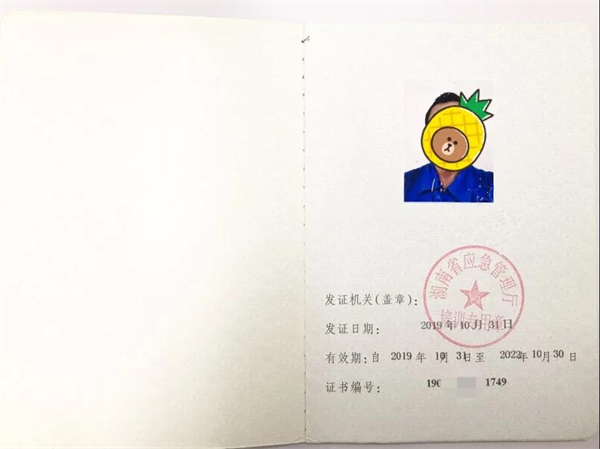 开班通知 ▏2021年第1期安全生产管理培训班报名啦~2021 1 19786.png