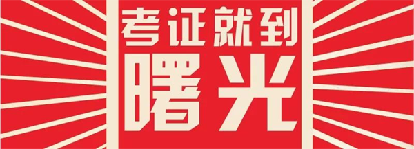 开班通知 ▏2021年第1期安全生产管理培训班报名啦~2021 1 191432.png